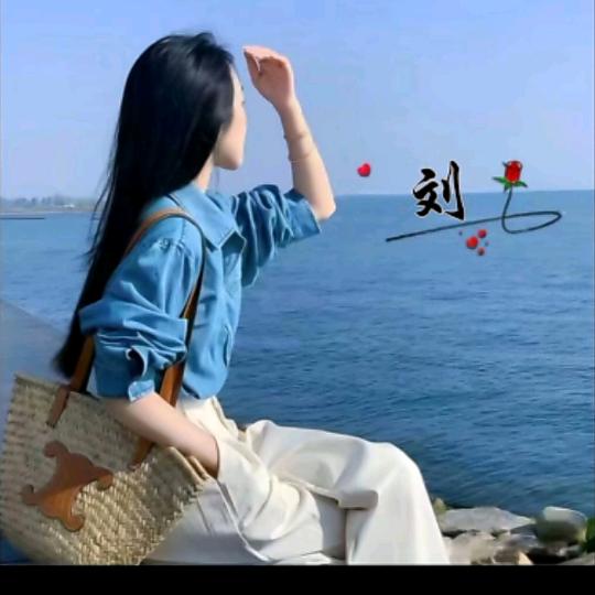 🥀ঞ刘住前任💞࿐