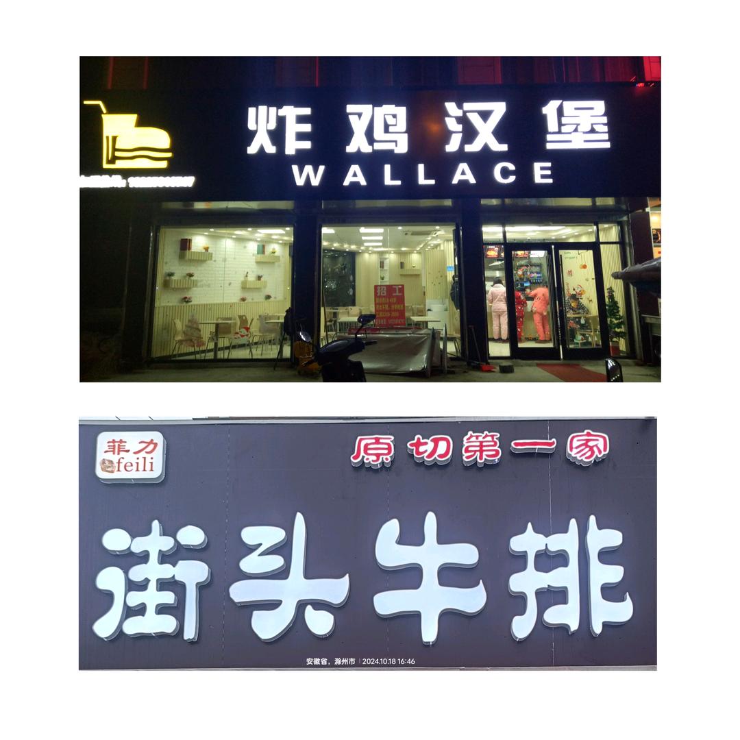 炸鸡汉堡街头牛排