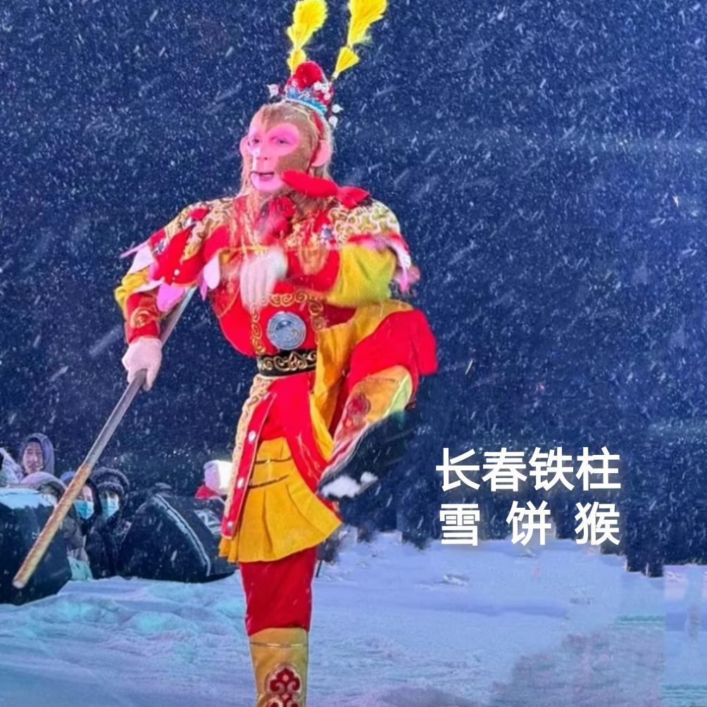 雪饼猴搞笑日常