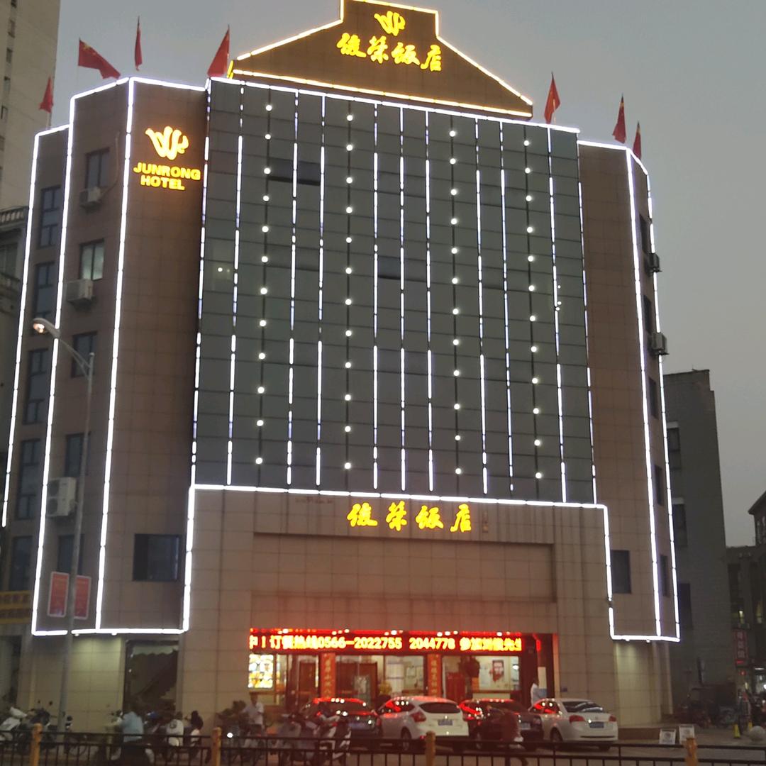 俊荣饭店&袁掌柜