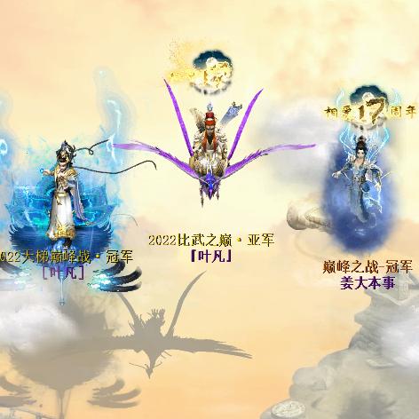 大话西游2叶凡
