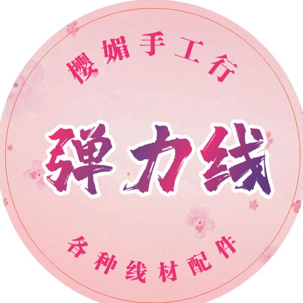 樱媚商贸手工