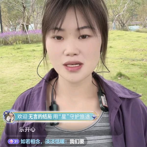 无言的结局