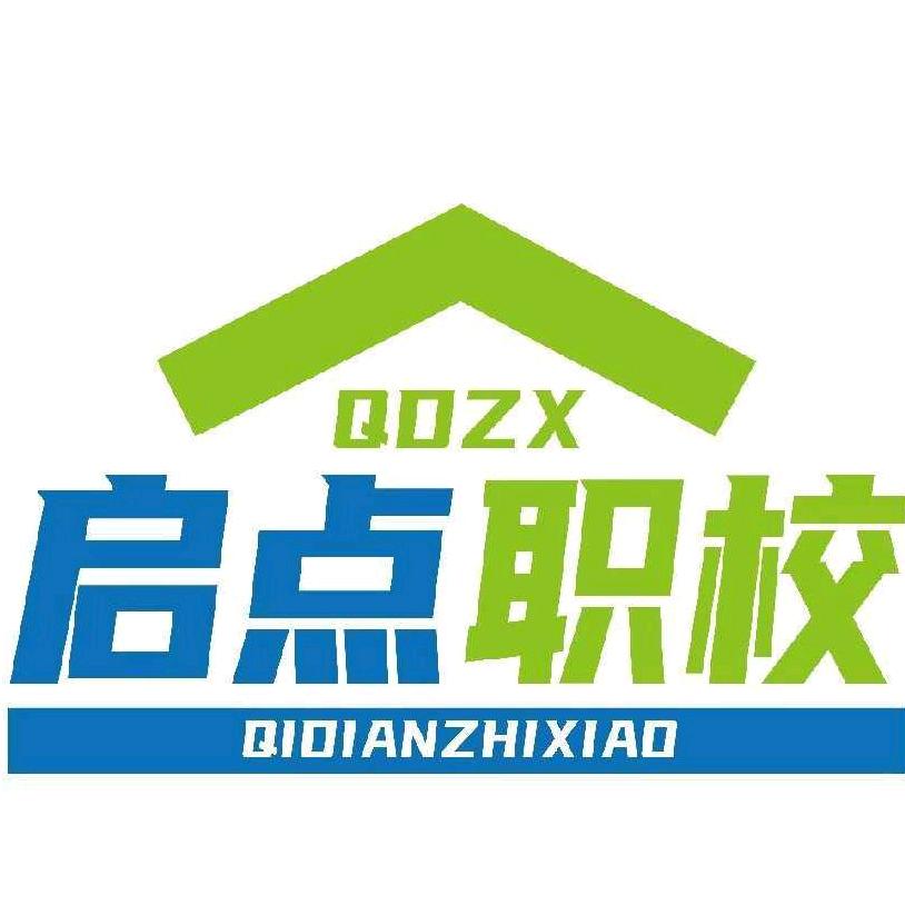 启点职校