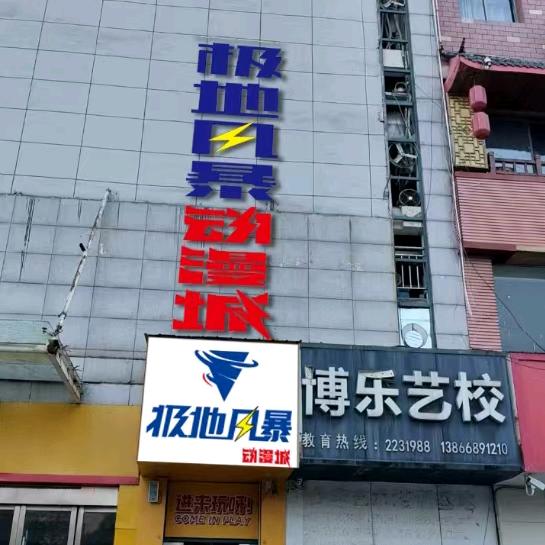 极地风暴
