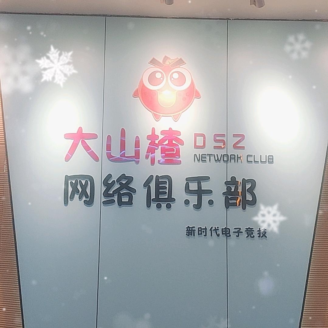 豆沫