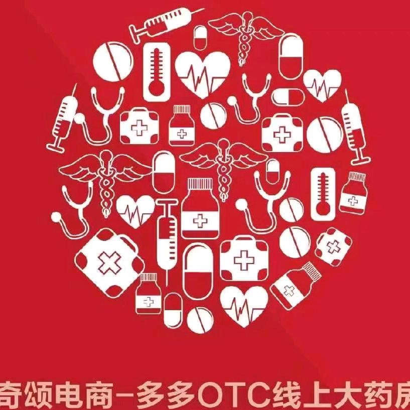 多多  某团  某东线上OTC大💊?