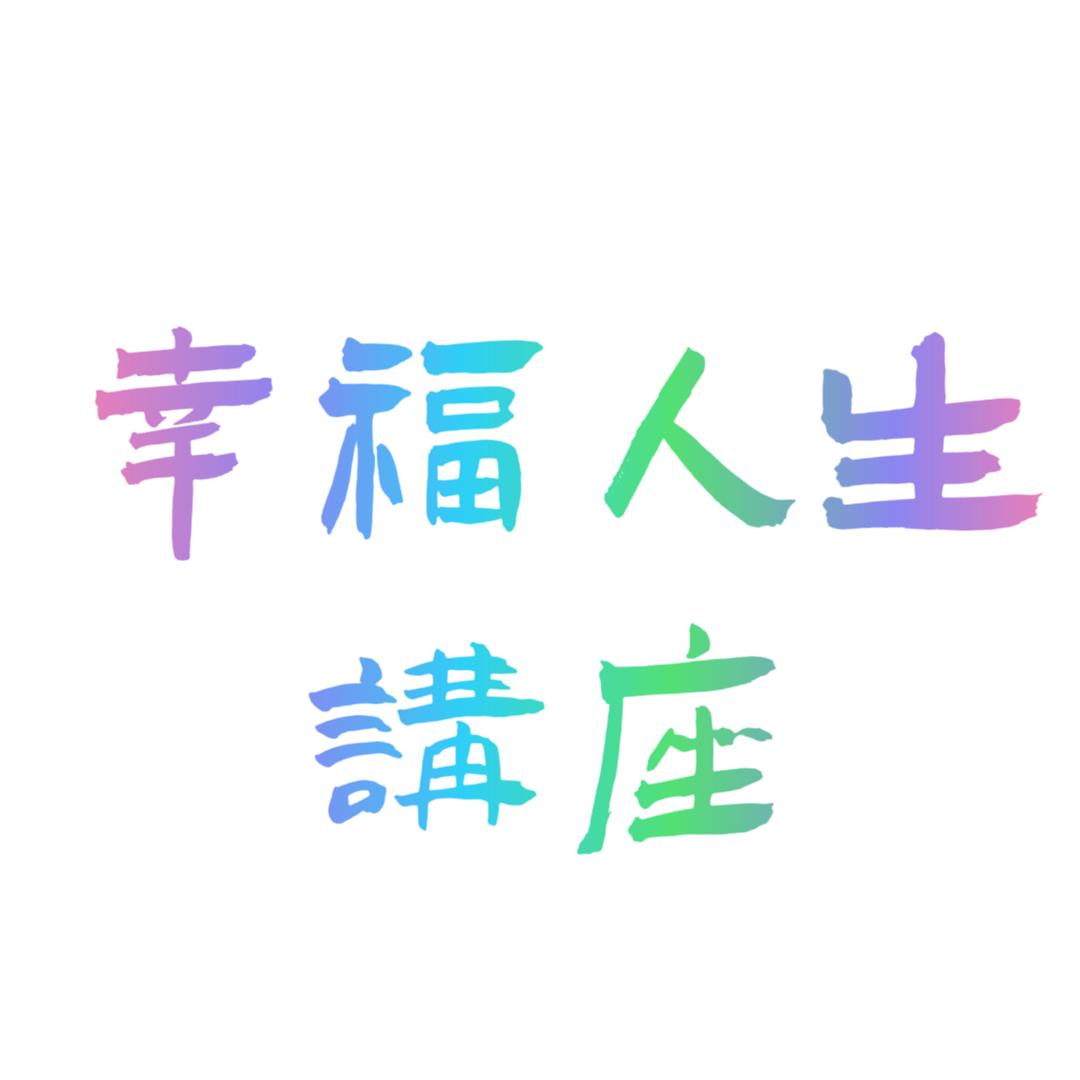 慧善讲经典∽朱子治家格言