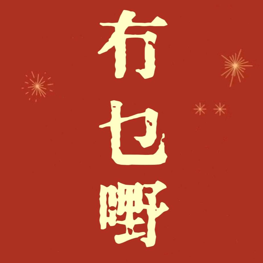 🇨🇳 冇乜嘢 🇨🇳