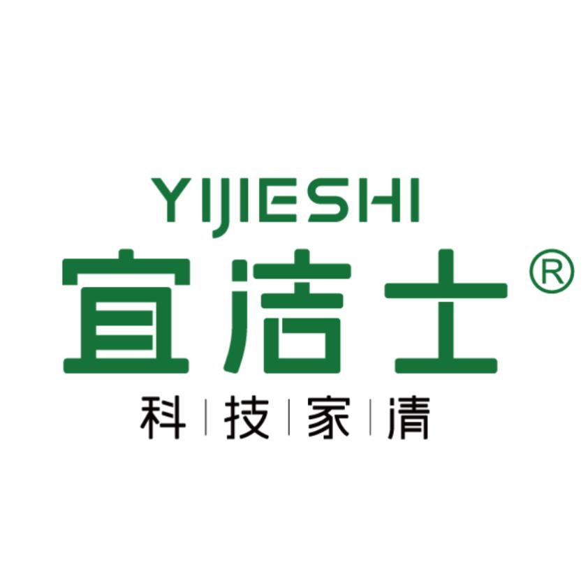 宜洁士科技家居清洁