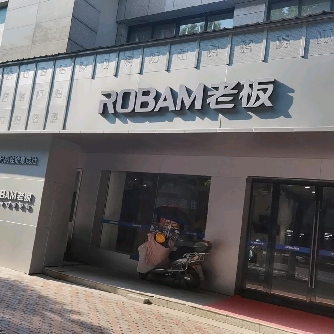 舒城老板电器