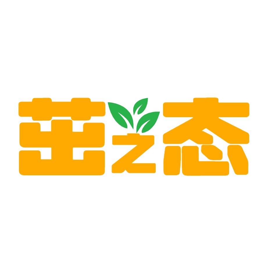 茁之态园艺中心