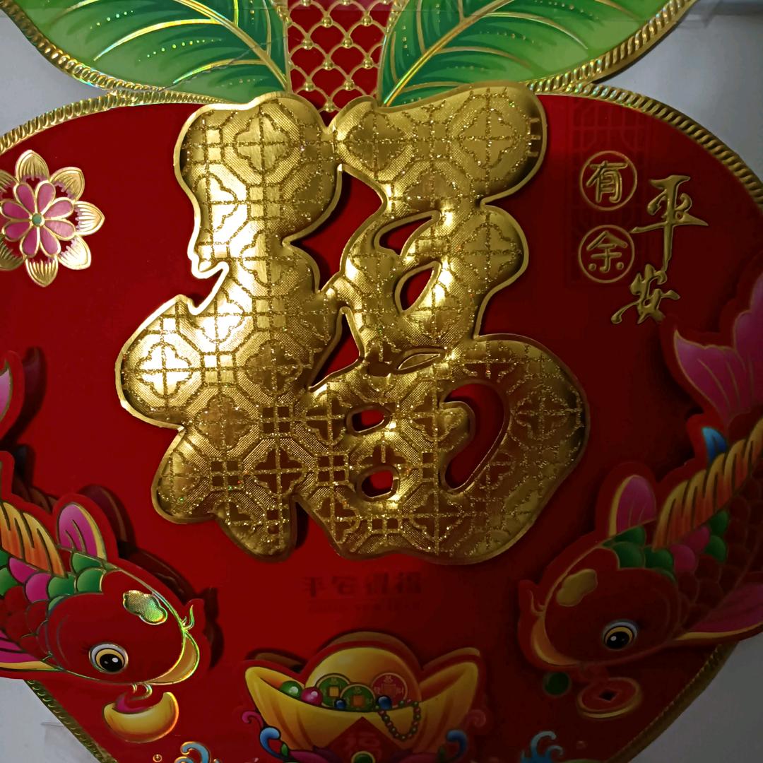 快乐的幸福