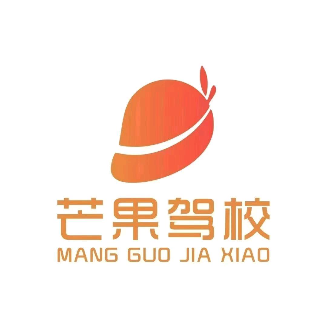 芒果驾校小杨教练