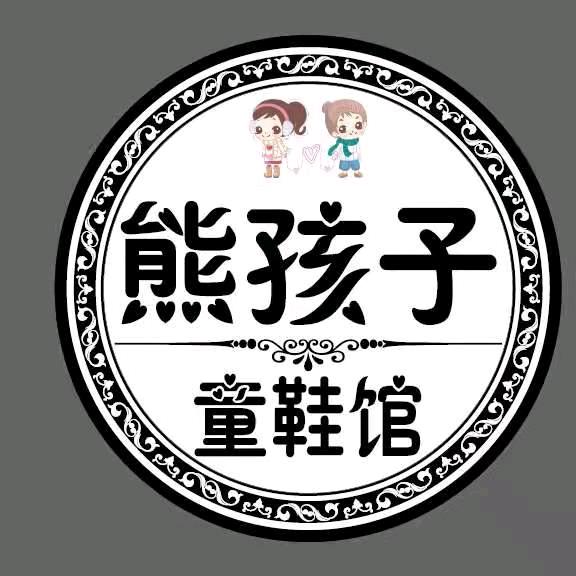 熊孩子童鞋 泗洲商城店