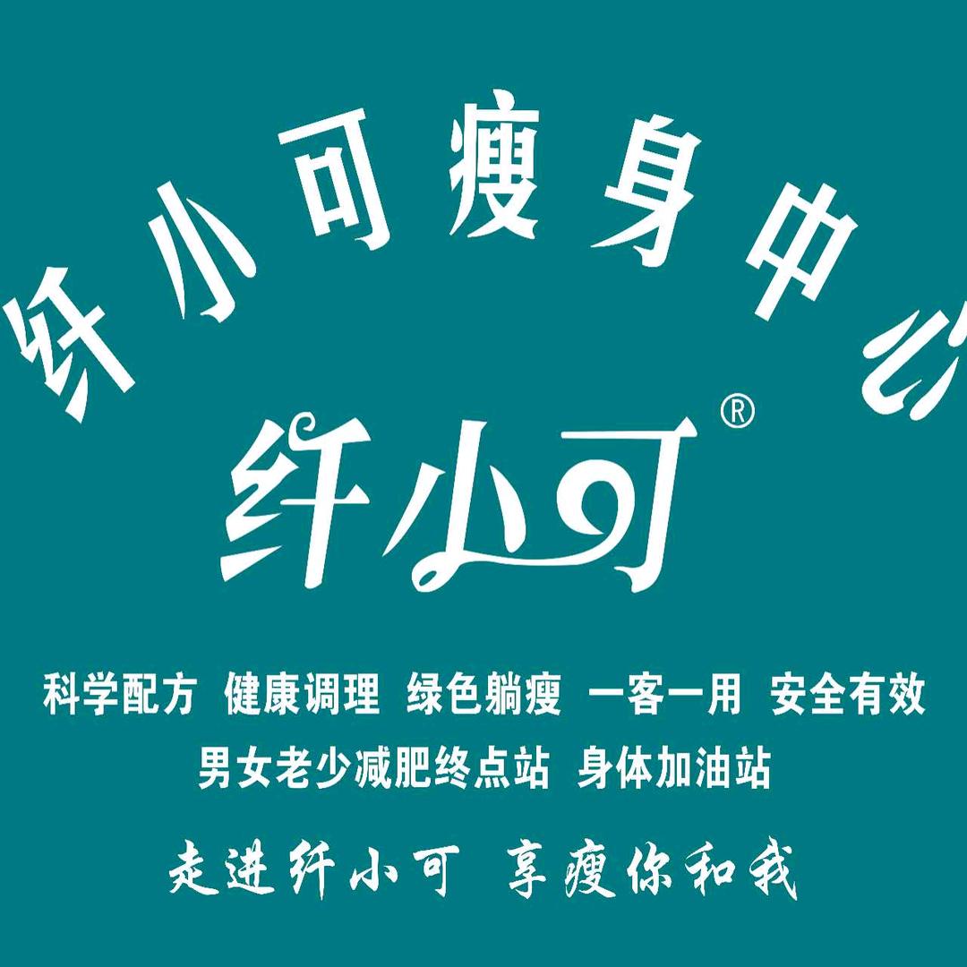纤小可辽阳店