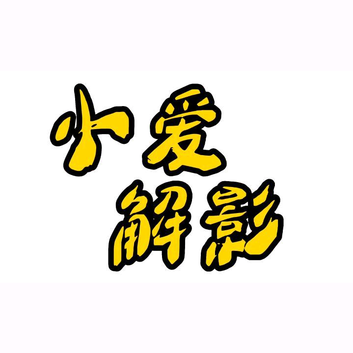 大橙小爱