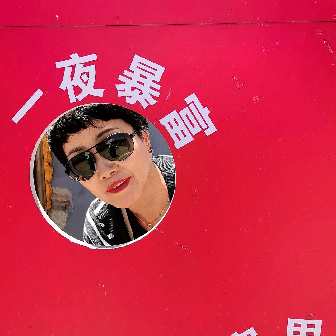 华姐姐好物