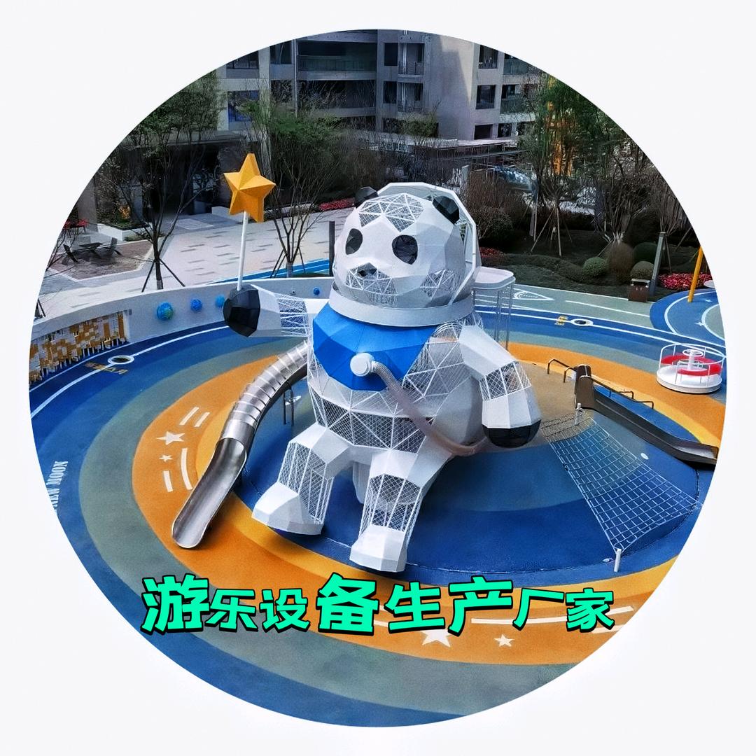 户外游乐设备实体厂家