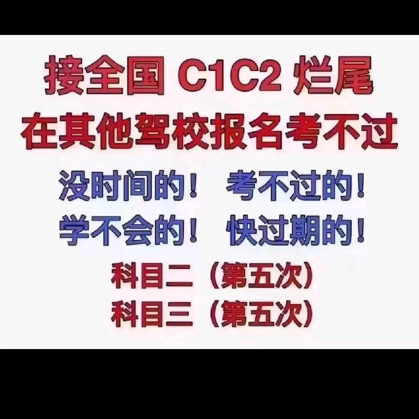 彭较瘦商丘驾校招升