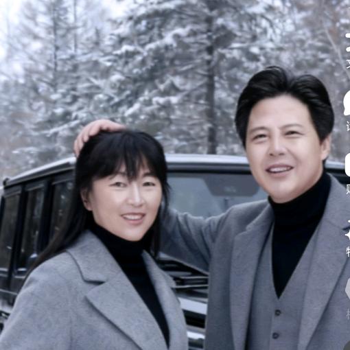 守候我俩的幸福