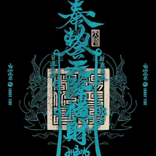 祺米