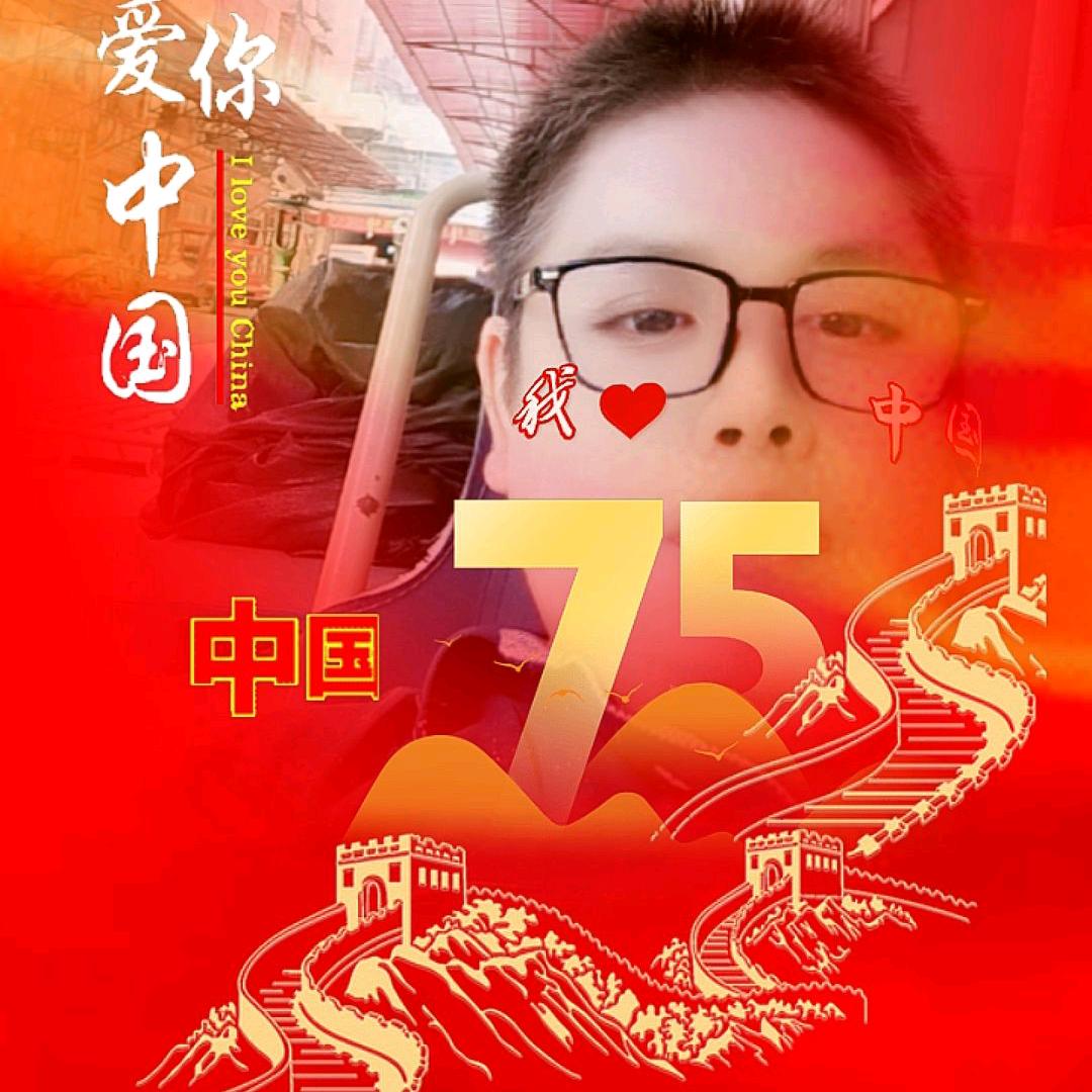 平安是福