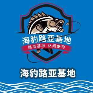 海豹路亚基地