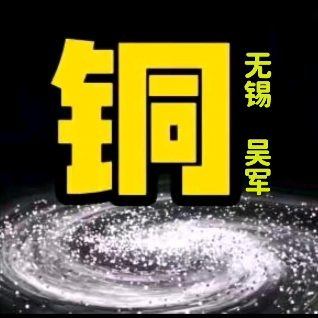 吴军废铜电线废品回收站