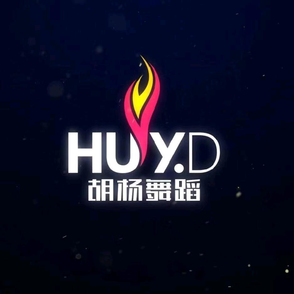 胡杨舞蹈（寮步乐荟城店）