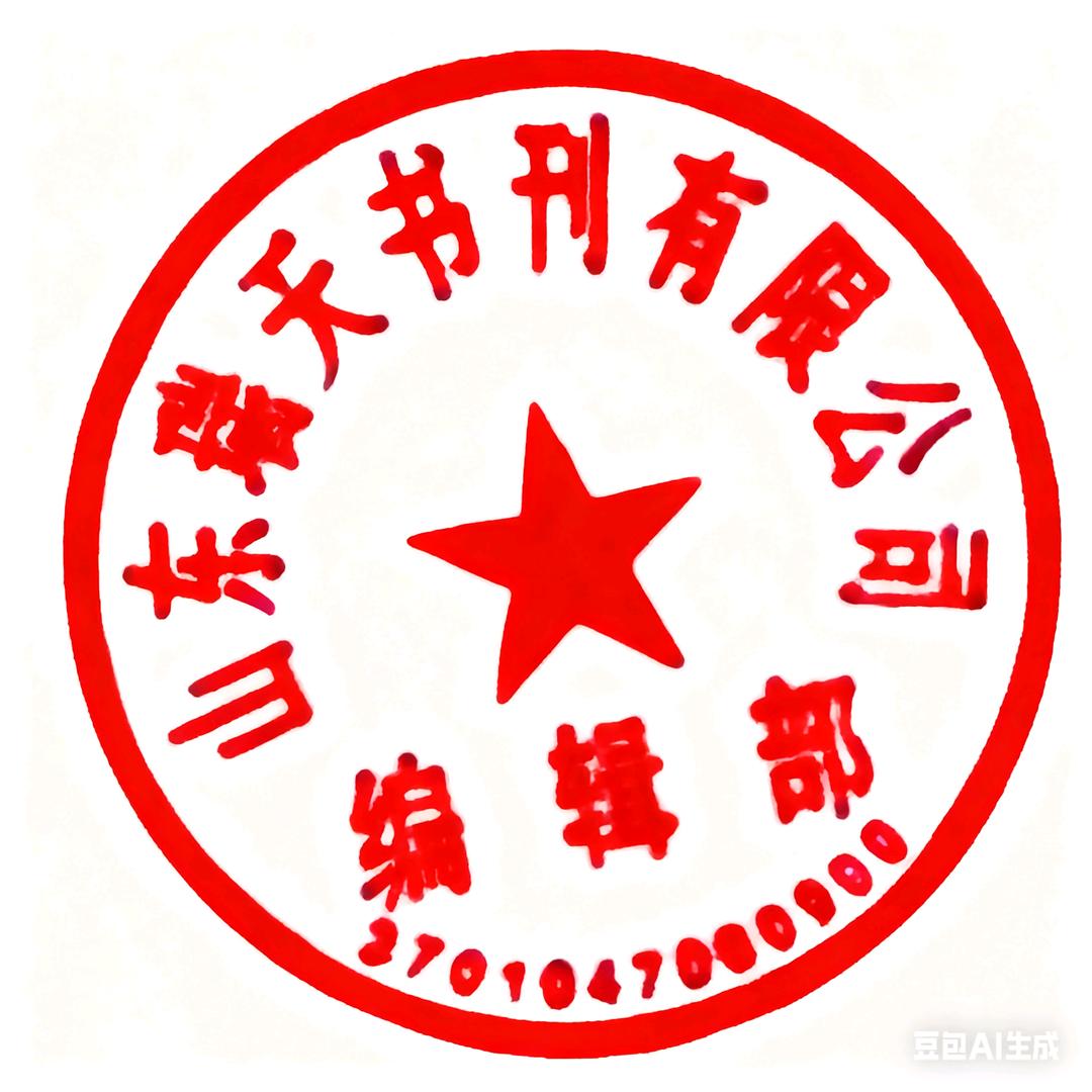 山东瑞天书刊有限公司