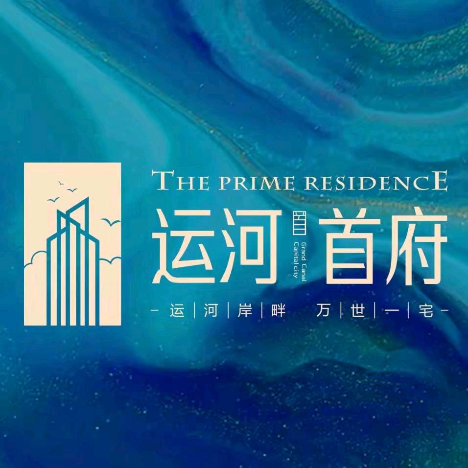 运河首府