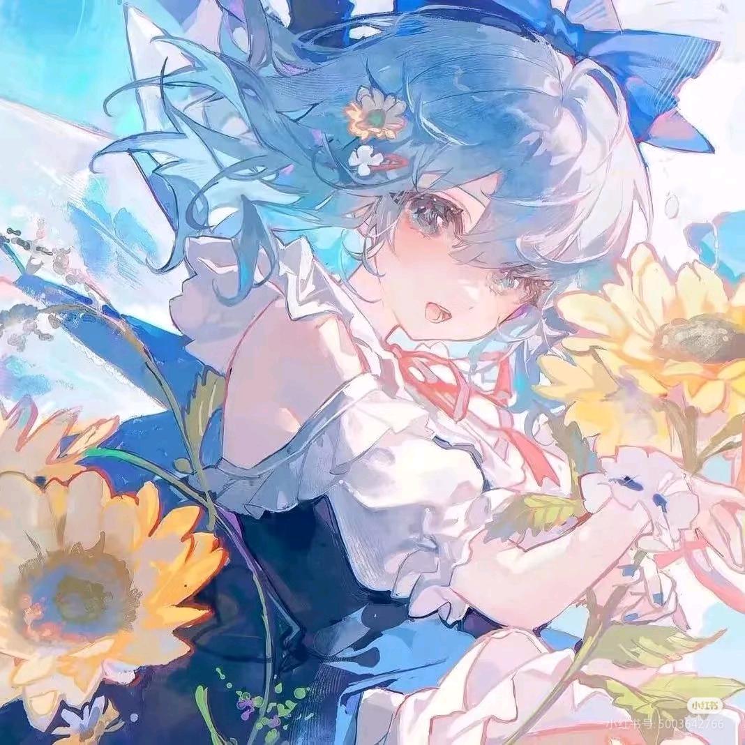 夏&音砸喽🎐