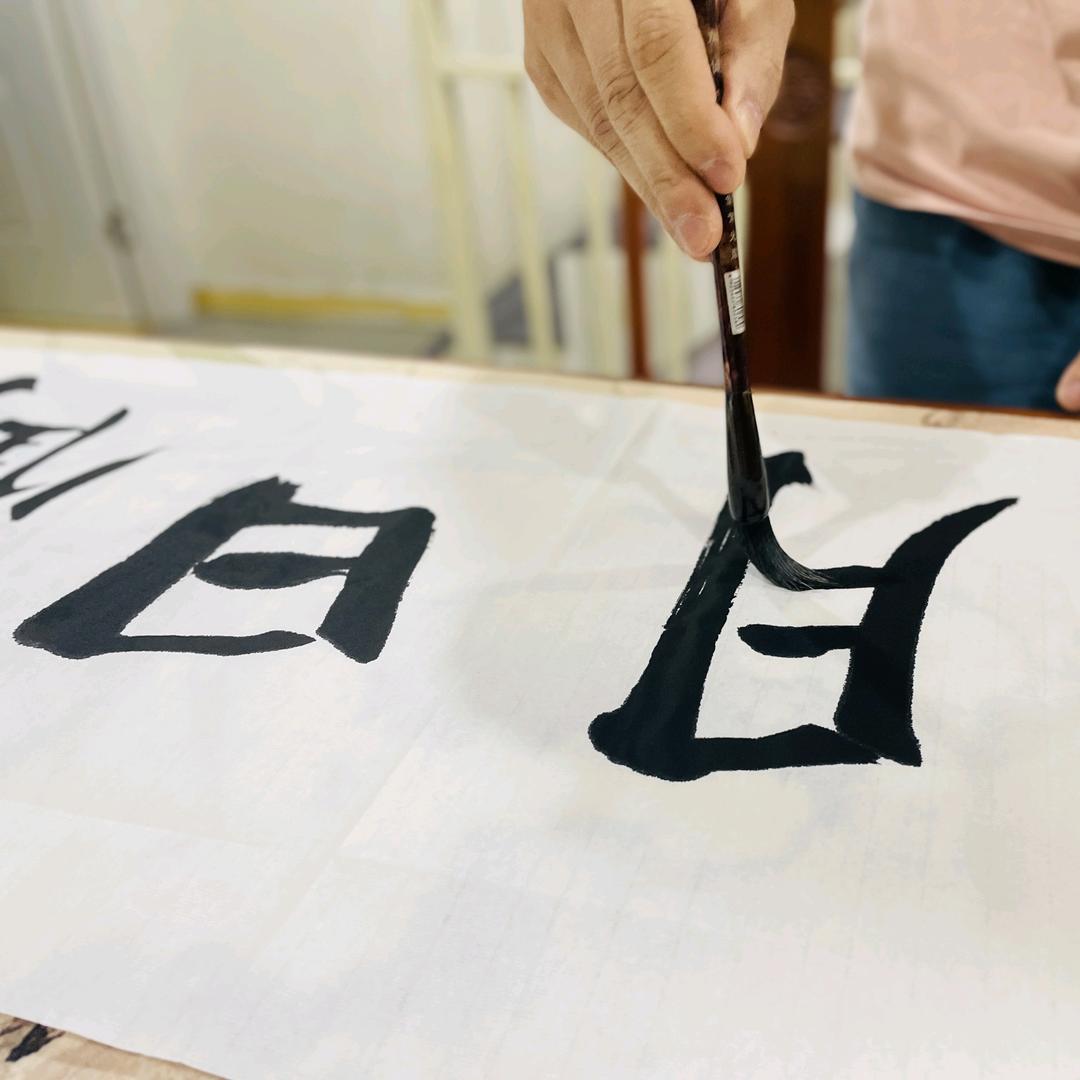 立新书法