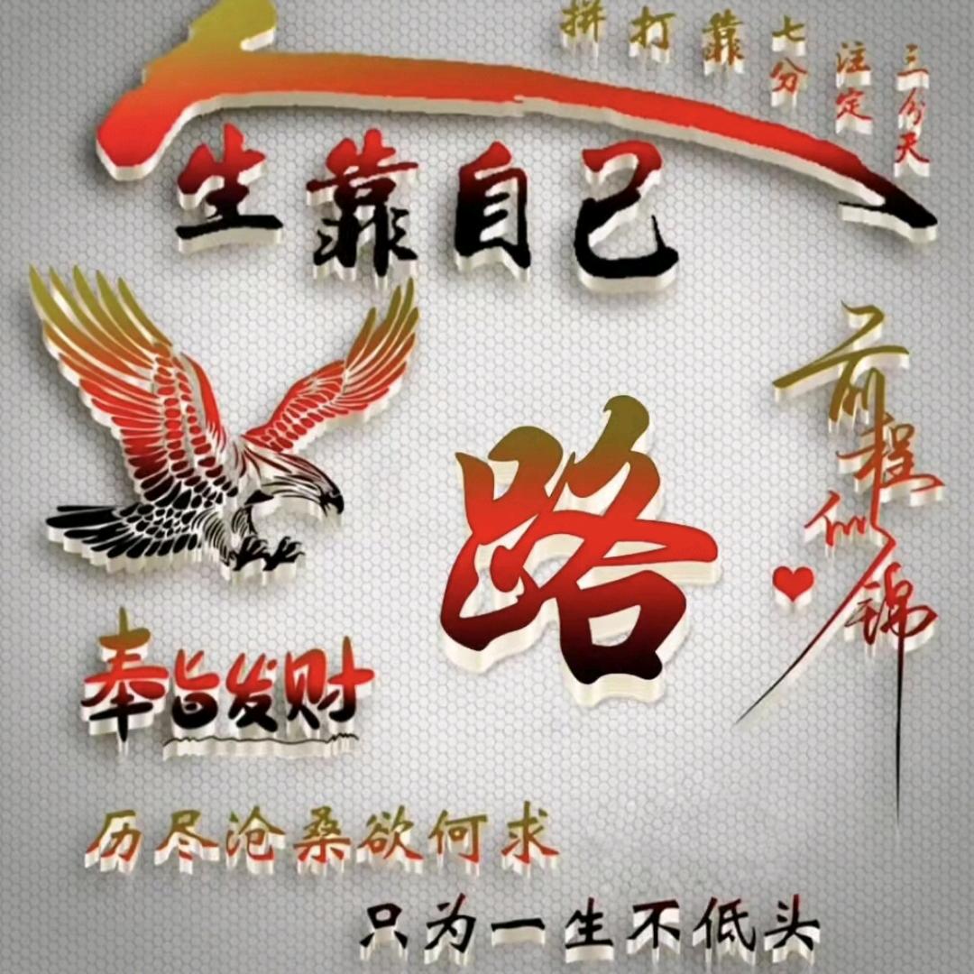 路海霞