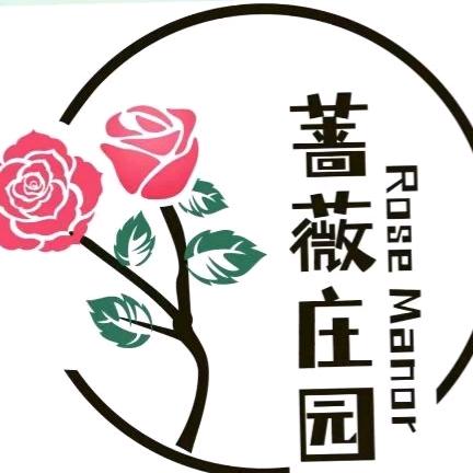 蔷薇庄园
