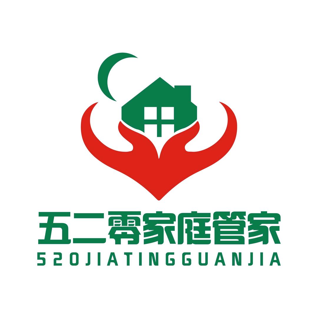 湛江五二零家政