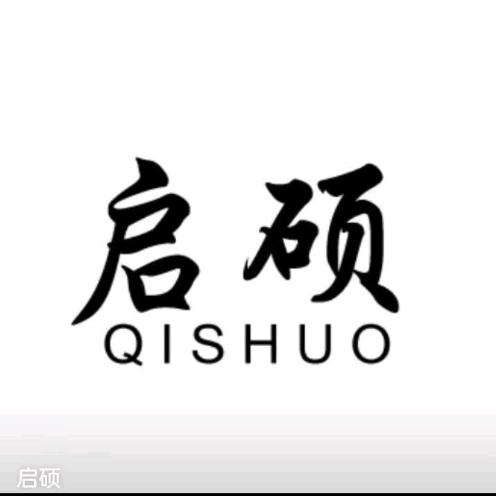 兰州启硕公寓管理有限公司