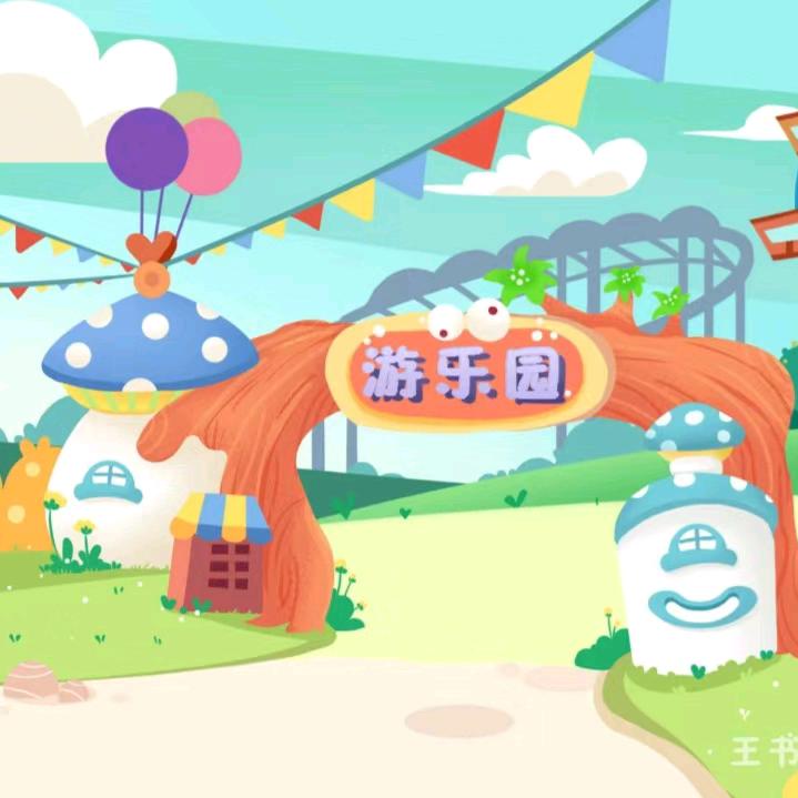 洛阳市洛龙区呗比室内儿童游乐馆