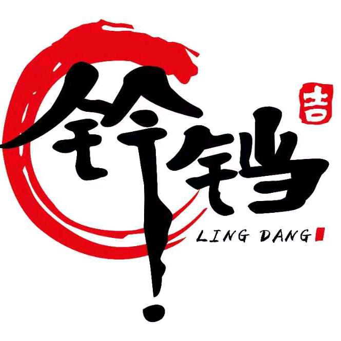 铃铛