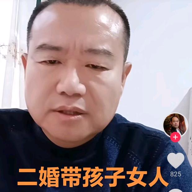 老娄布道收徒