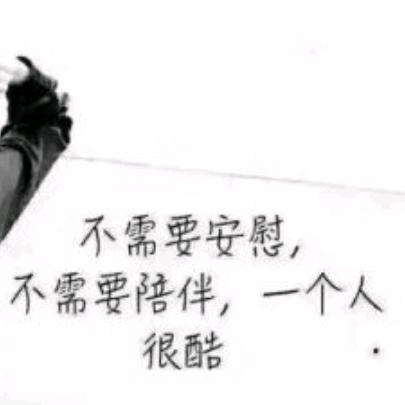 贪财好色