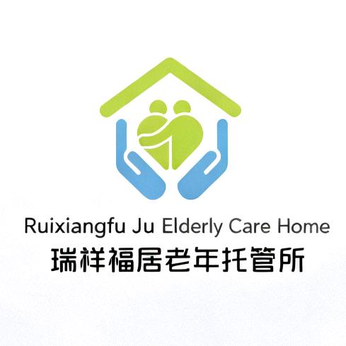瑞祥福居*养老托管 娜娜