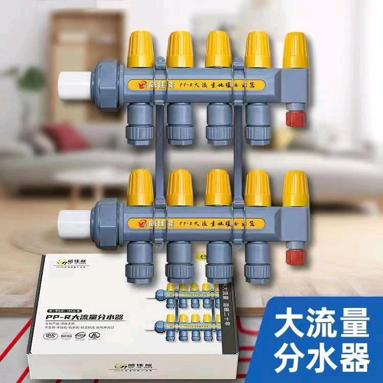 威佳能PPR大流量分水器（华中号）