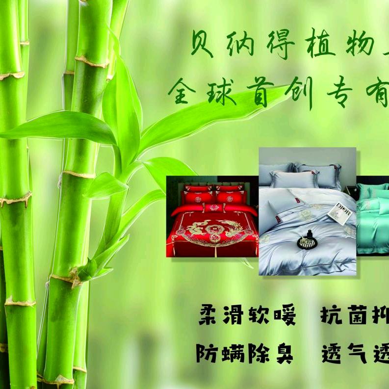 贝纳得家纺工厂店