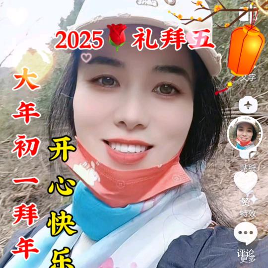 安     好