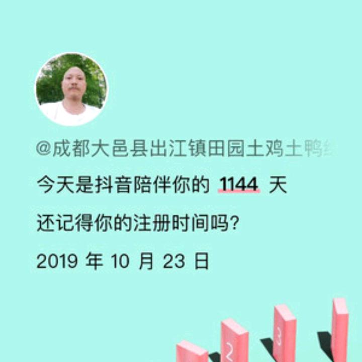 田园绿色生态养殖原生态味道土鸡土鸭每天