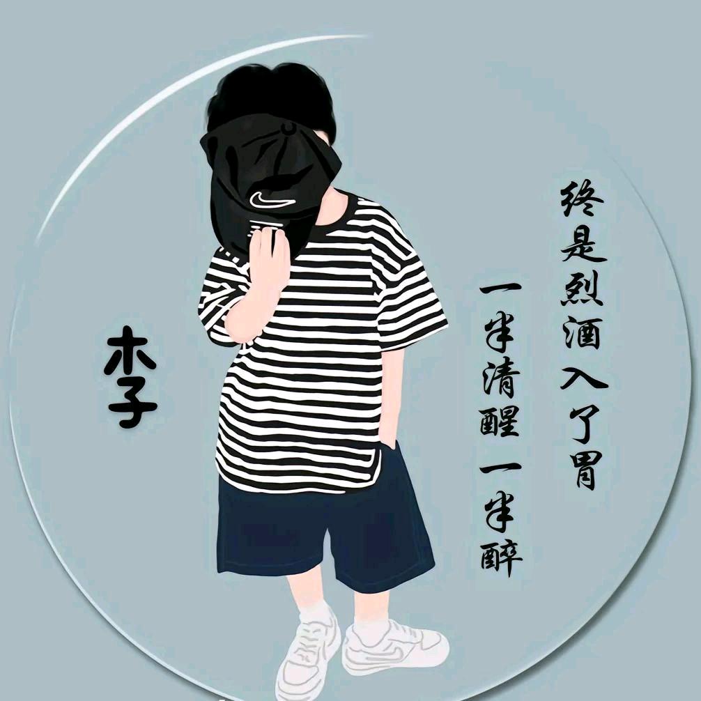 木子 方