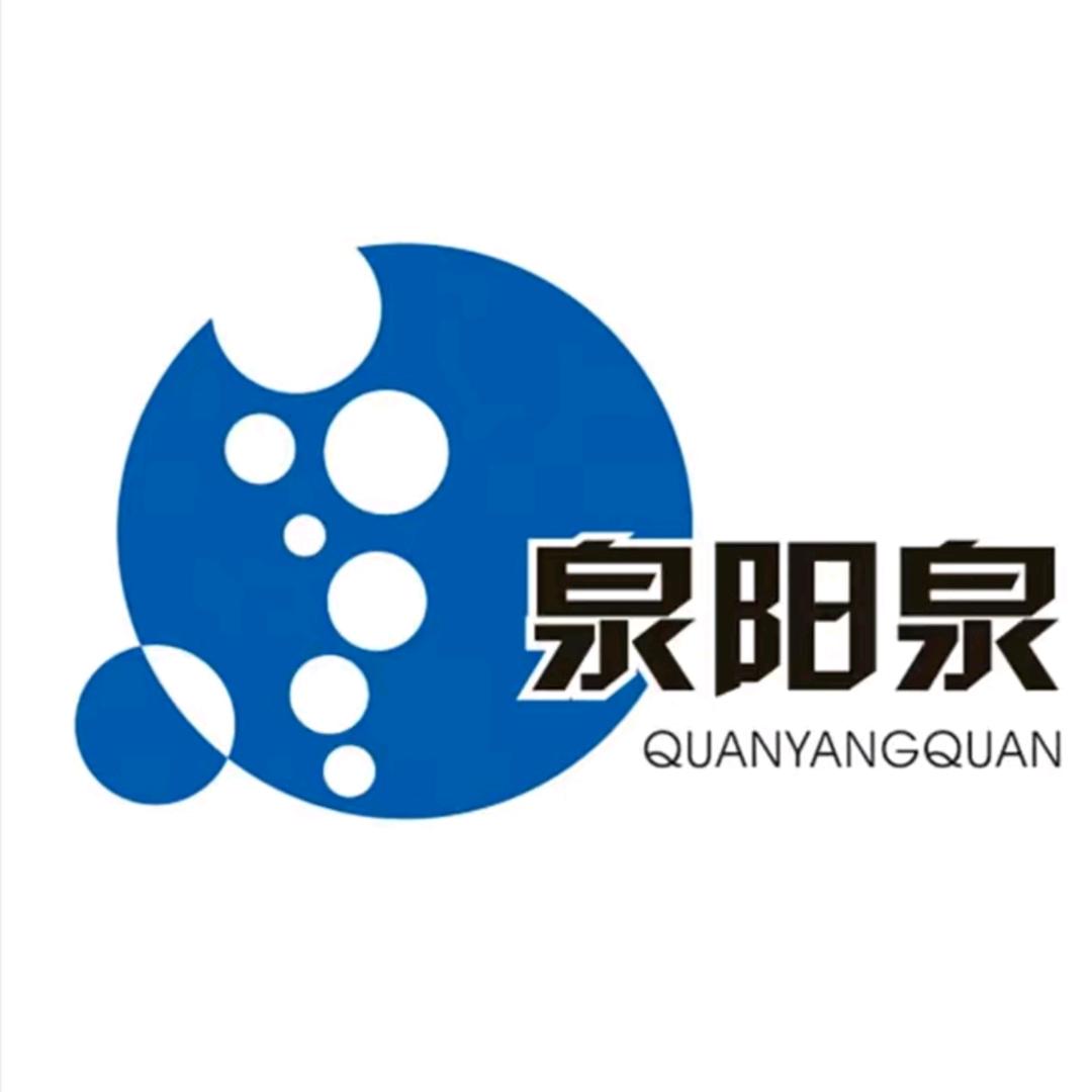 泉阳泉（衡水市总代理）～同城免费配送