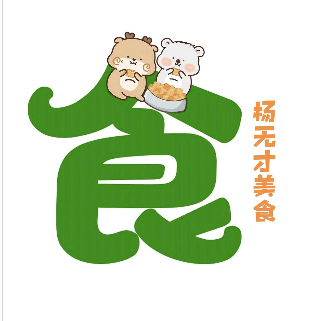杨无才小厨